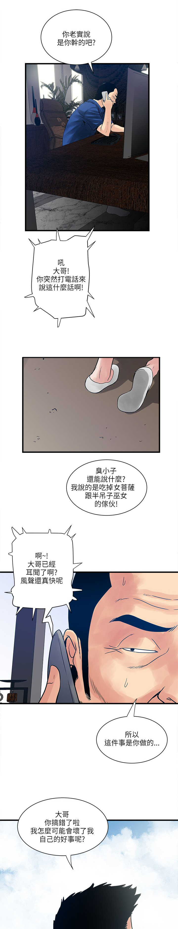 第54章：怎么办7