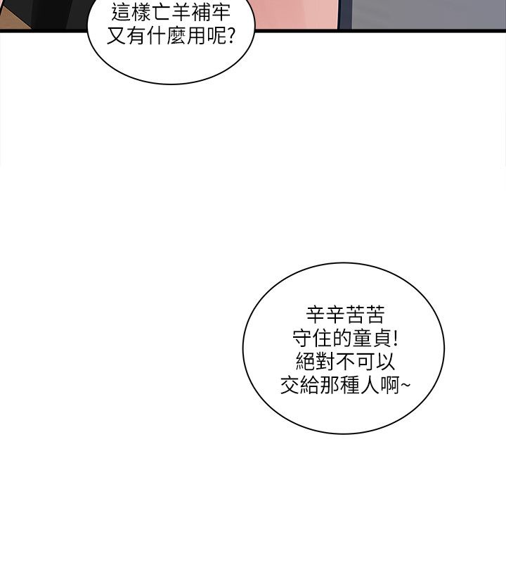 第58章：摊牌5