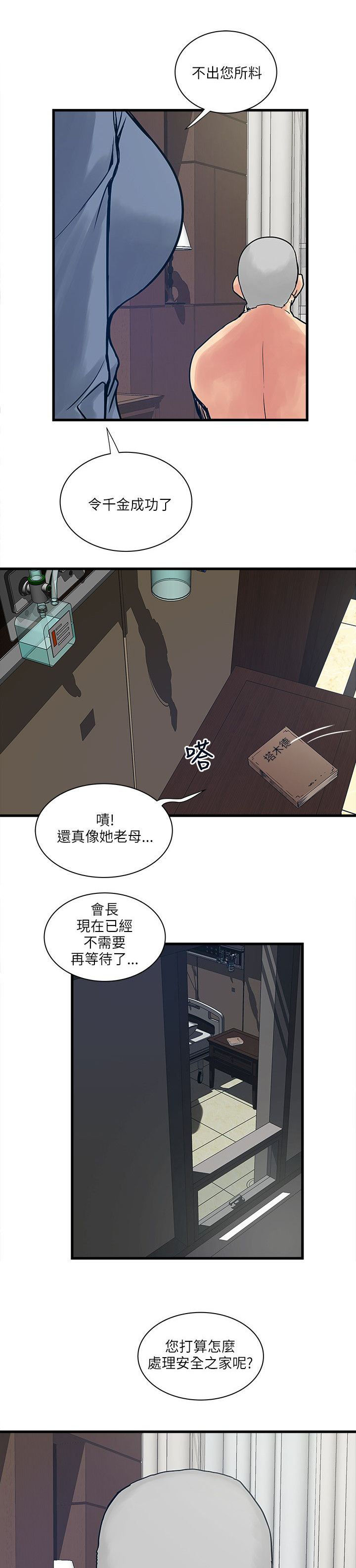 第60章：三个孩子18