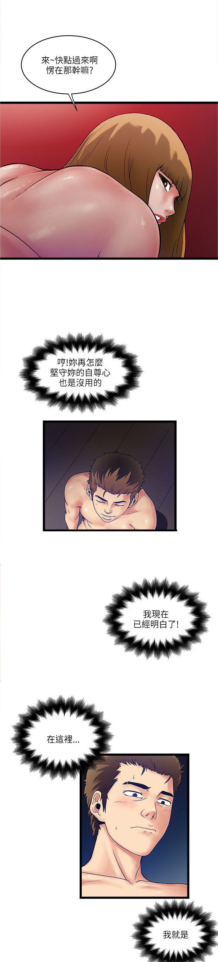 第19章：王2