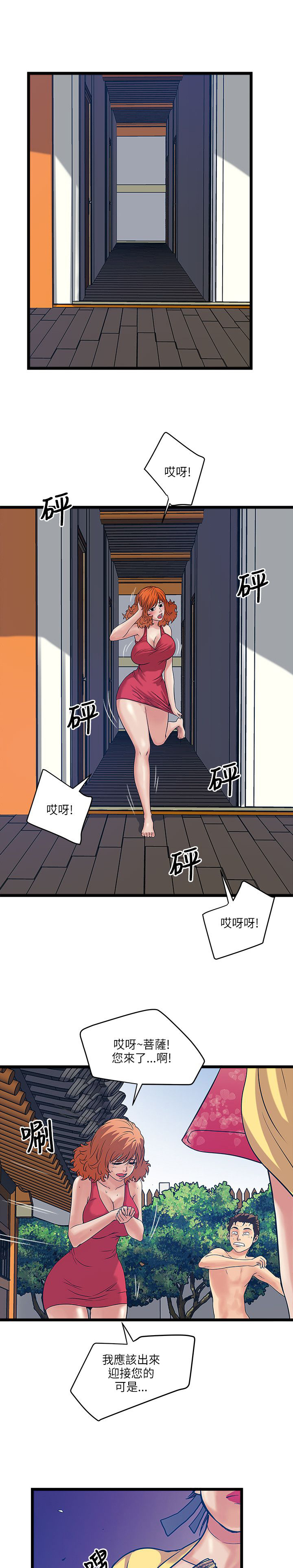 第29章：逃命10