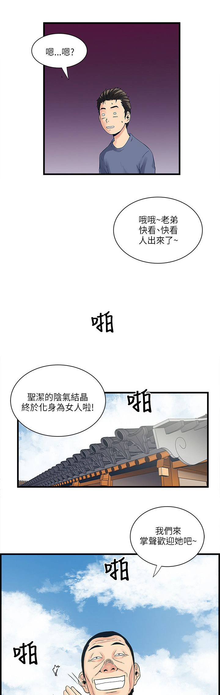 第60章：三个孩子3