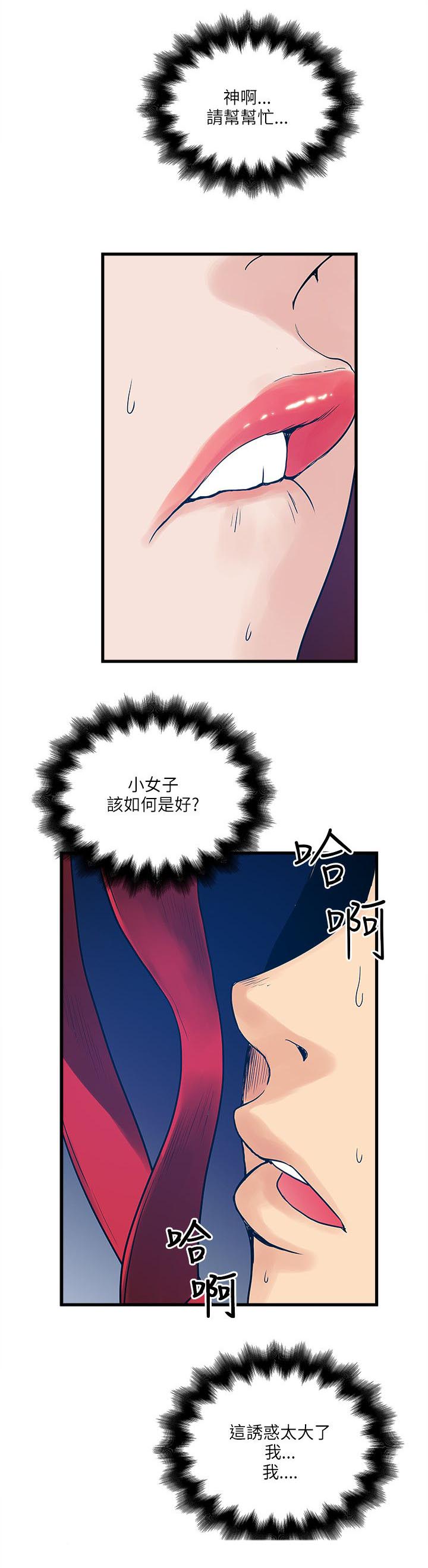 第53章：挡不住的诱惑7