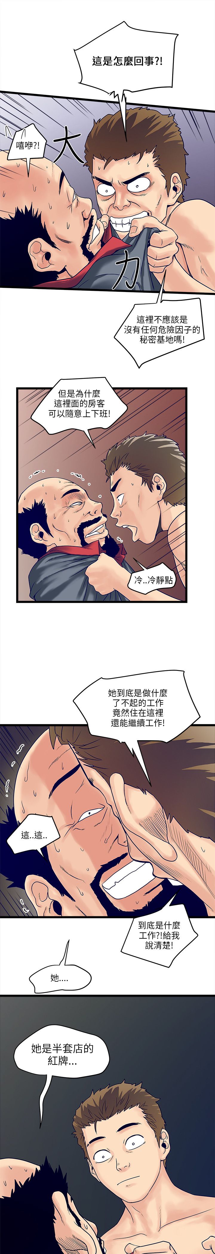 第8章：红牌8