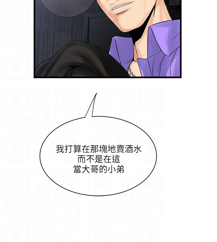 第43章：见面4