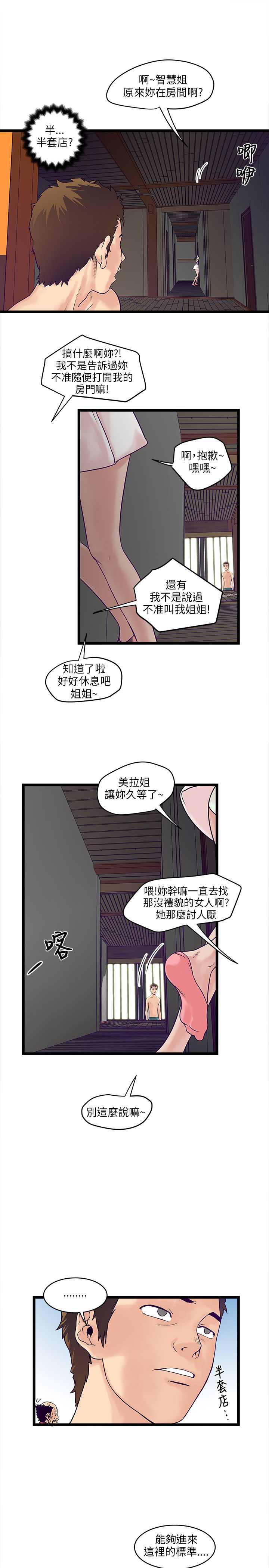 第9章：墙上的洞0
