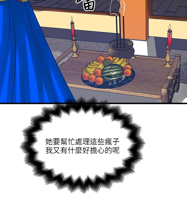 第46章：菩萨再临11