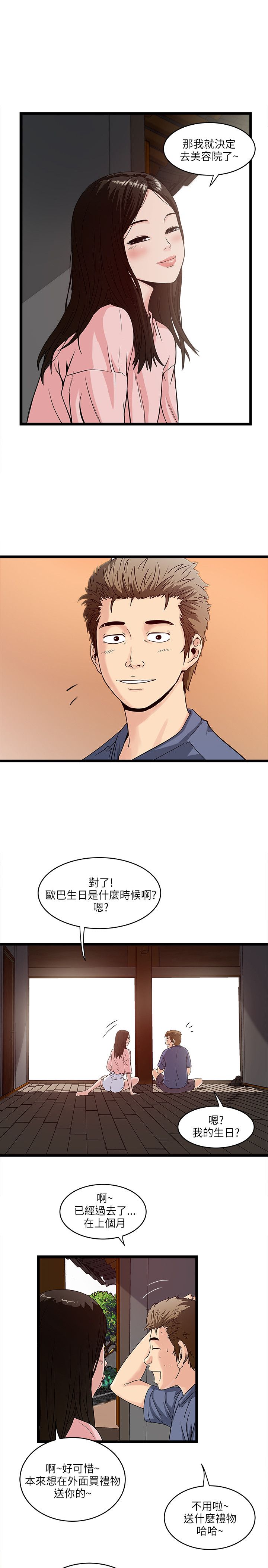 第33章：生日礼物0
