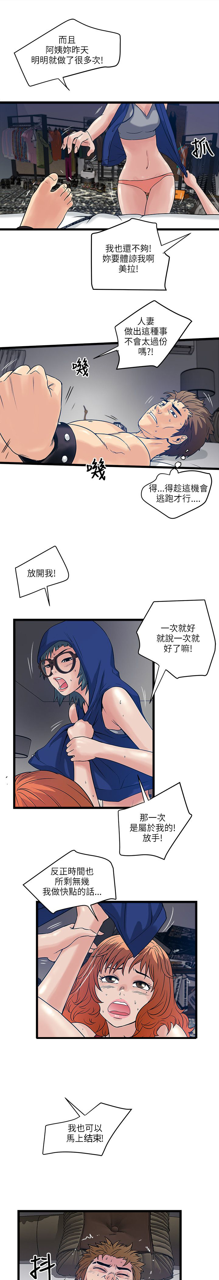 第28章：说谎9