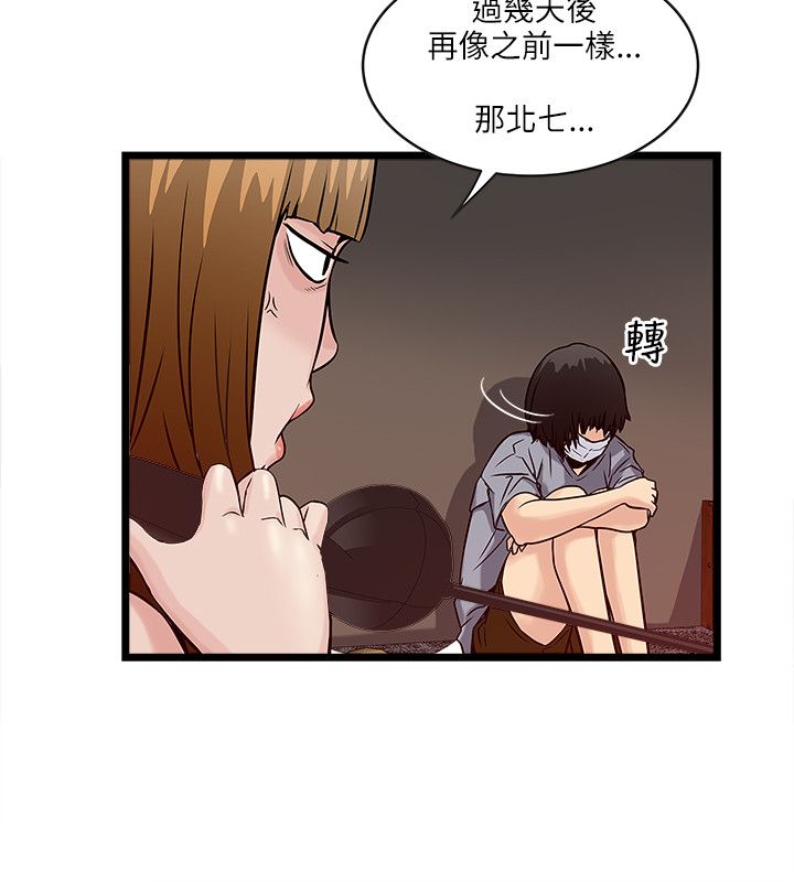 第34章：按耐不住3