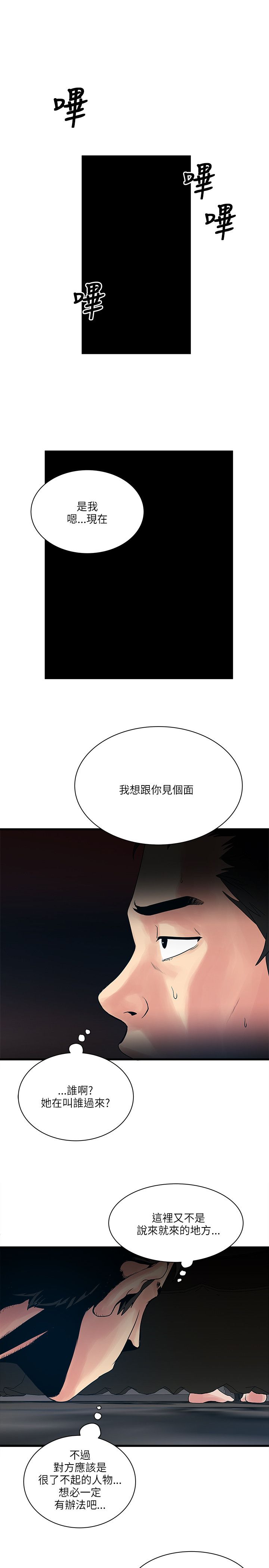 第43章：见面9