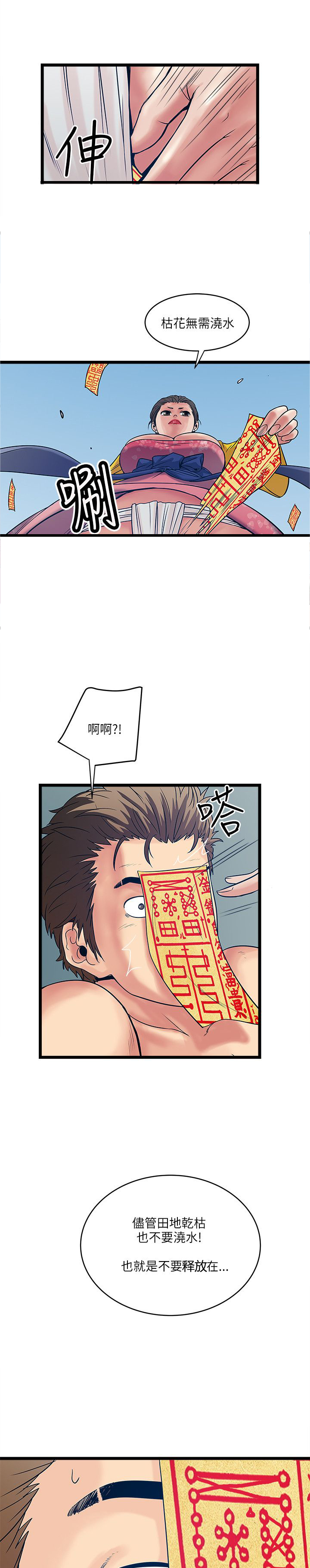 第31章：净化12