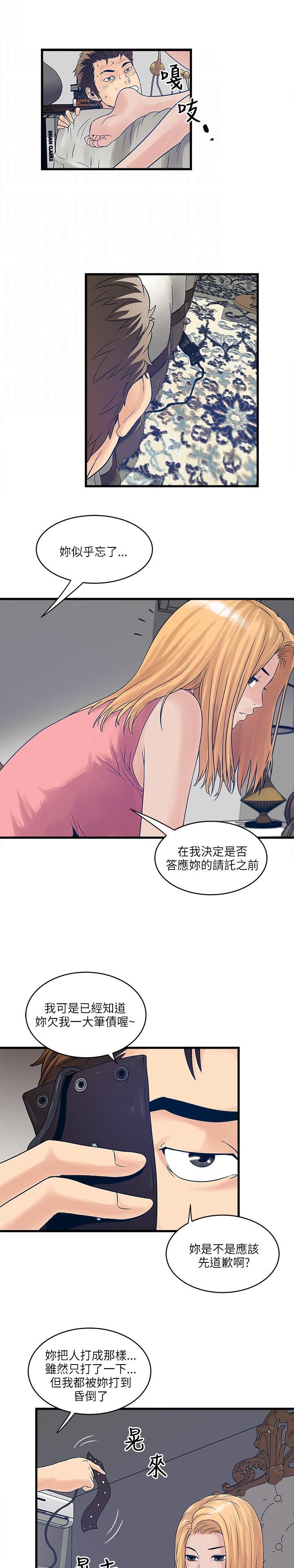 第40章：平凡的爱1
