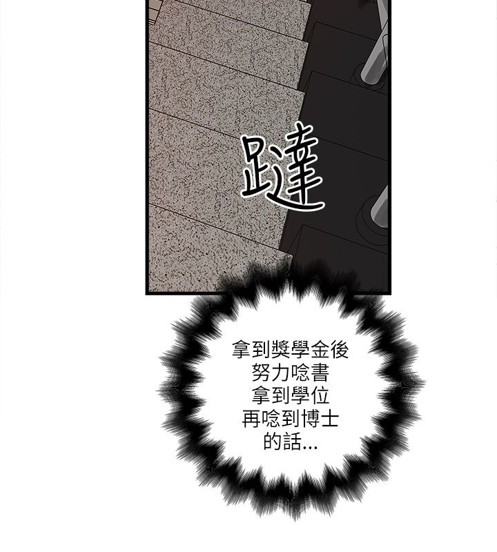 第55章：这个地方3