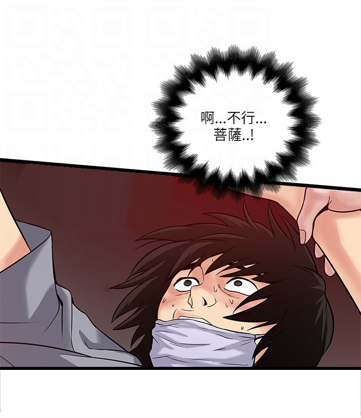 第38章：被治好了3