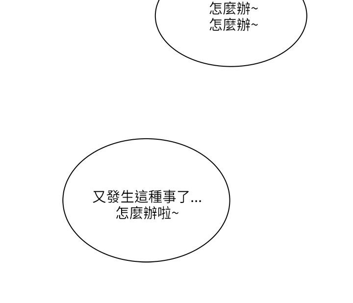 第54章：怎么办20