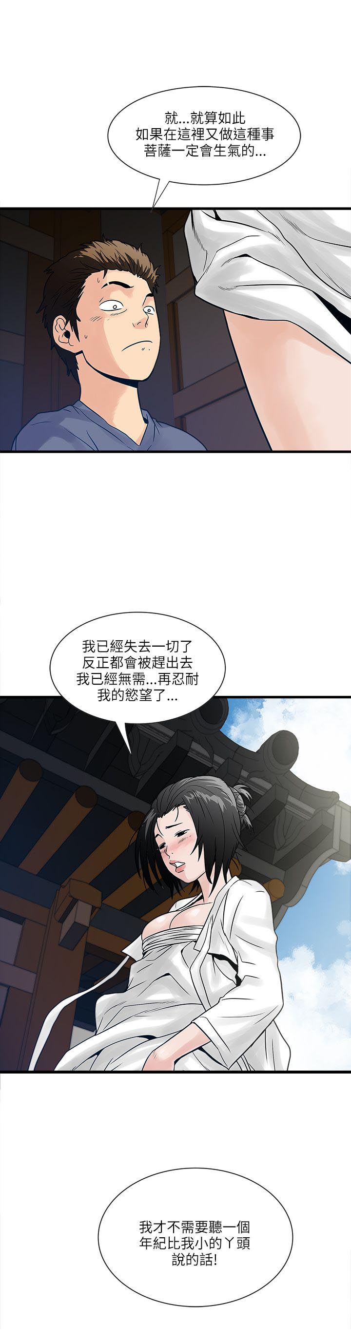 第53章：挡不住的诱惑11
