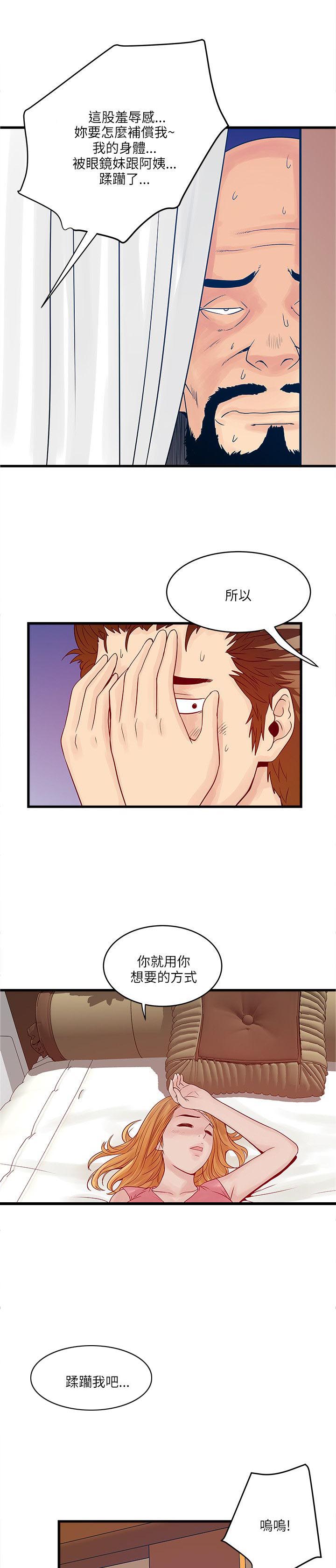 第40章：平凡的爱5