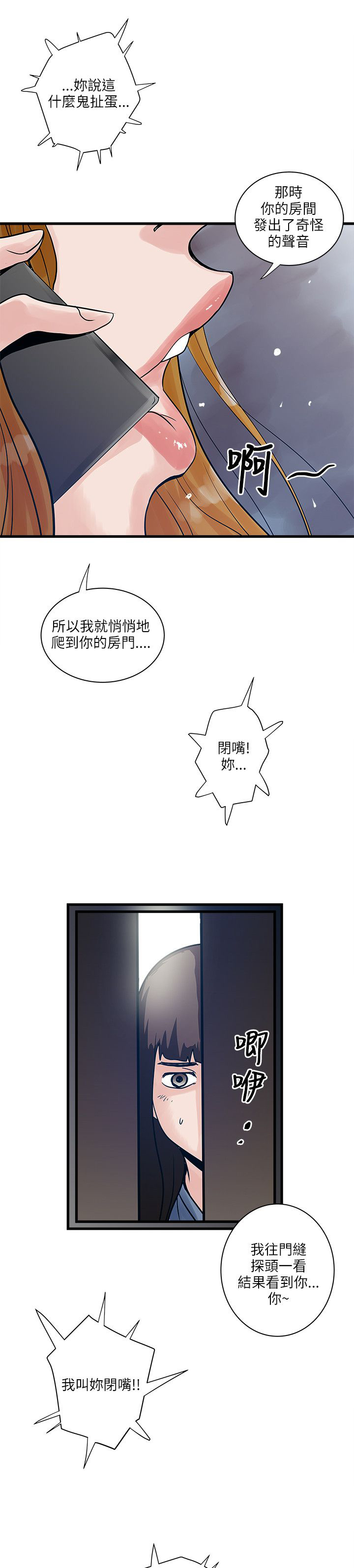 第56章：秘密武器10