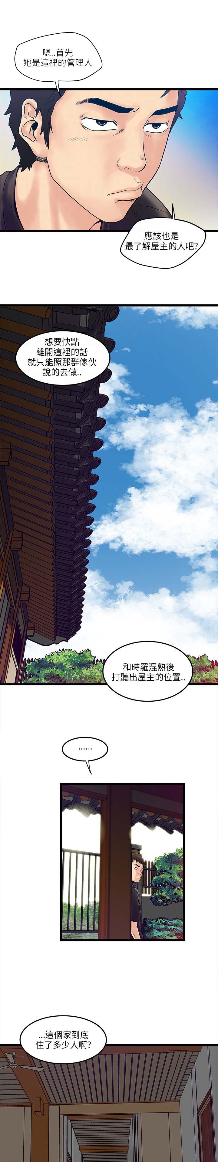 第4章：计划9