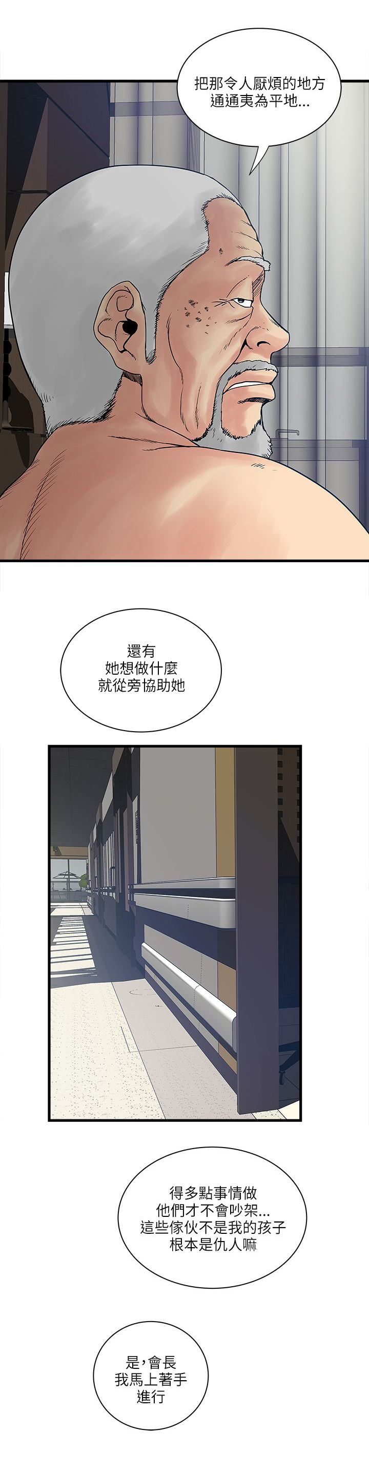 第60章：三个孩子20