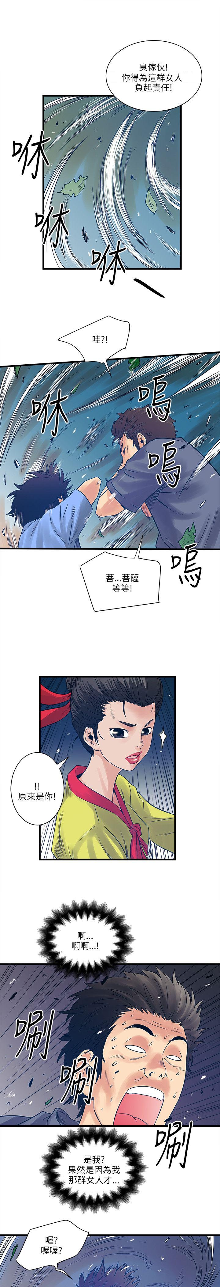第49章：净化人9