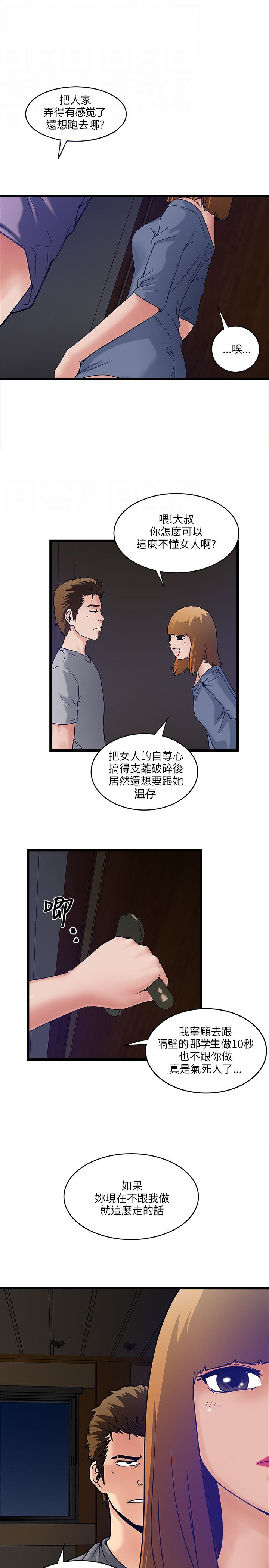 第18章：拒之门外5