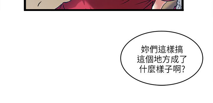 第30章：浪女菩萨3