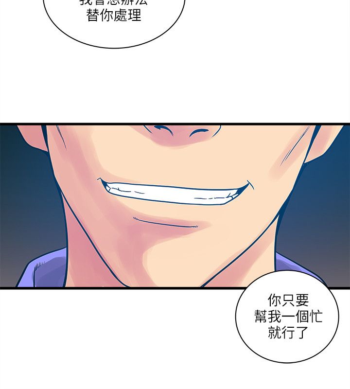 第57章：命运19