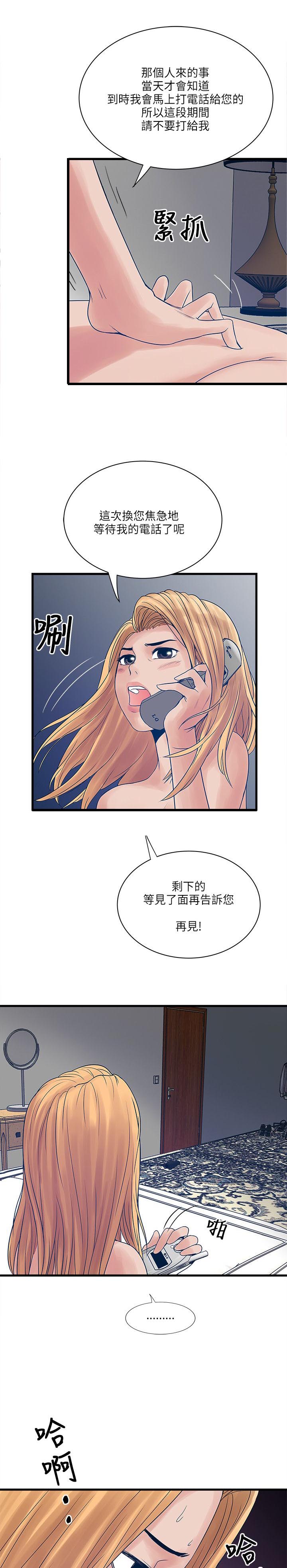 第42章：背后的理事4