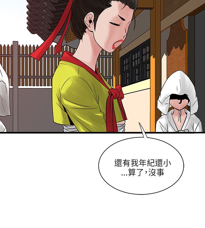 第49章：净化人2