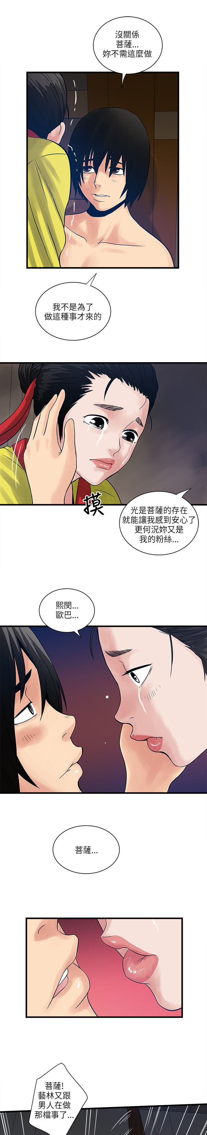 第56章：秘密武器19