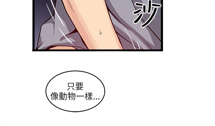 第38章：被治好了2