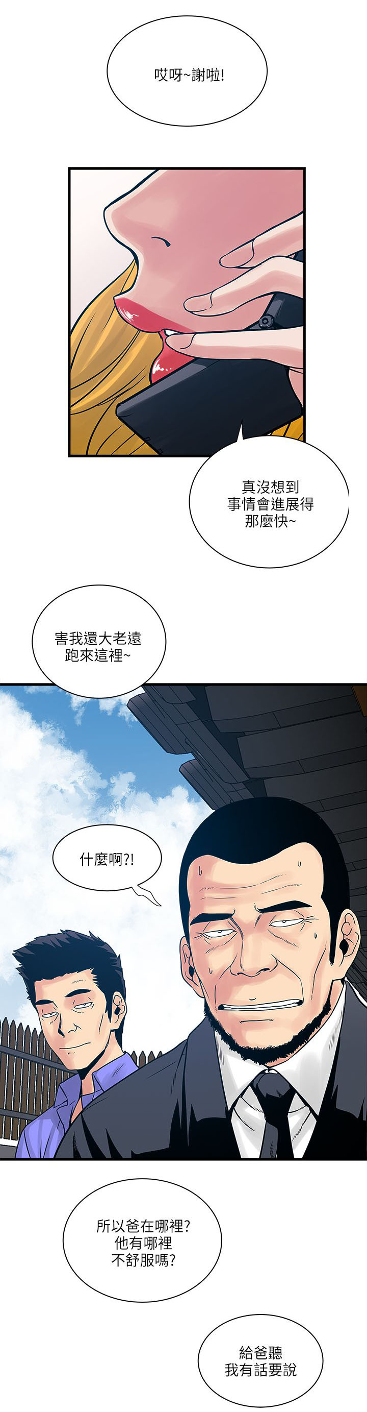 第61章：老师0