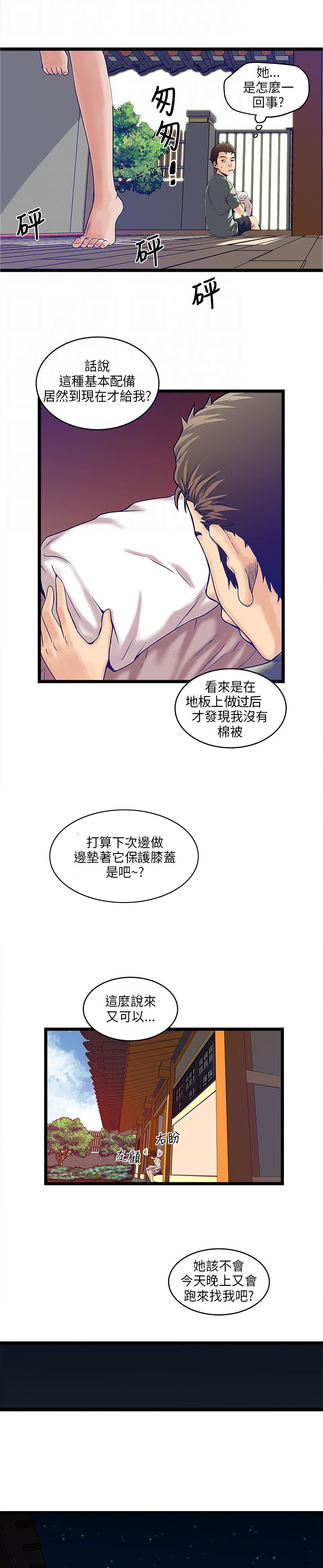 第16章：暴走的老金4