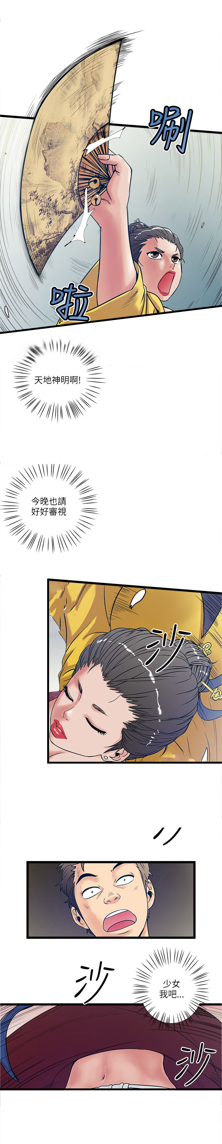 第31章：净化9