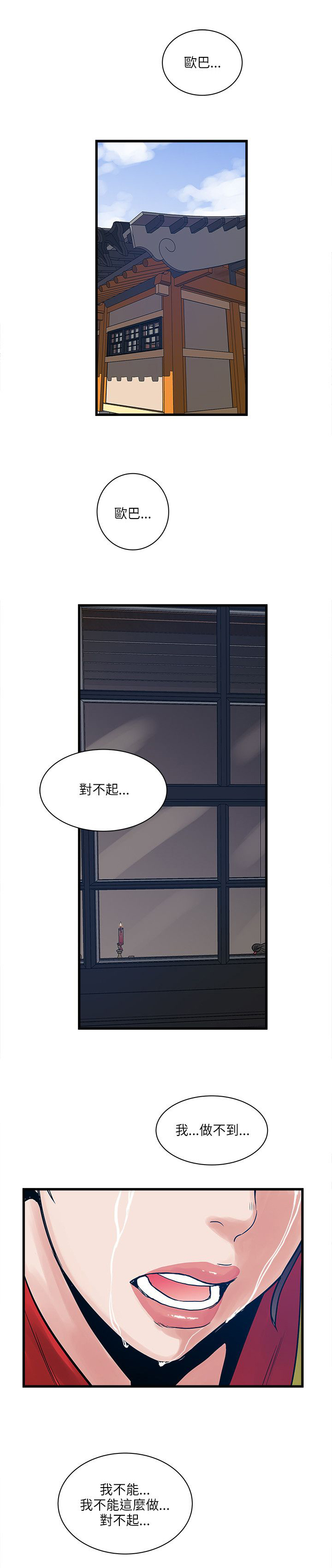 第56章：秘密武器17