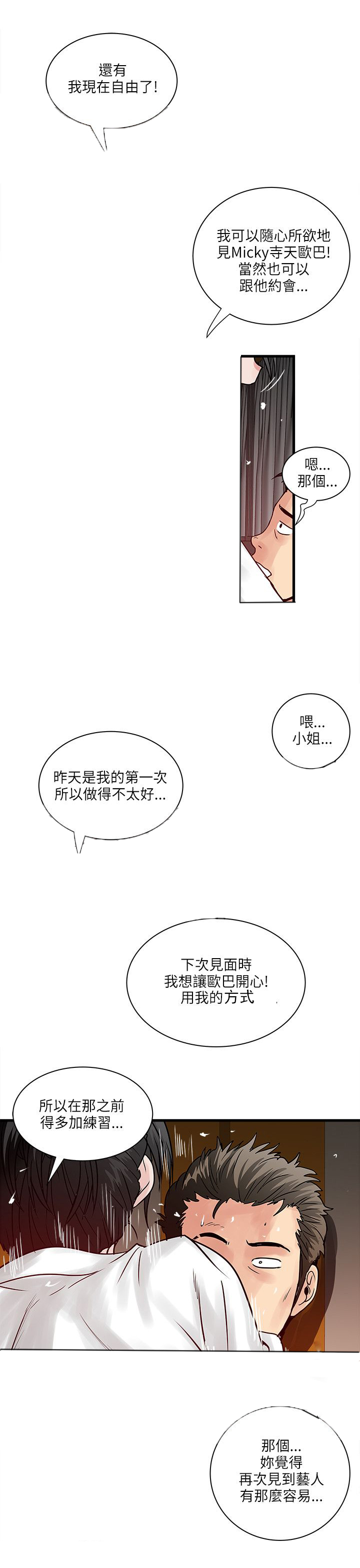 第55章：这个地方14