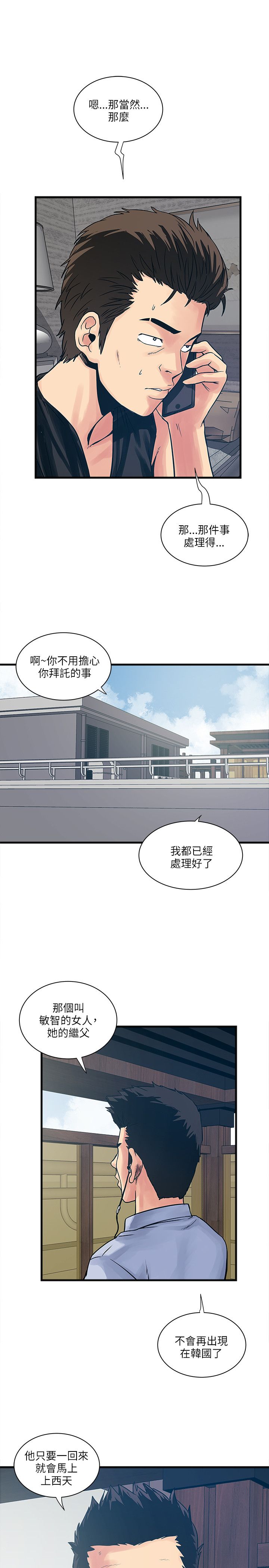 第62章：两年后3