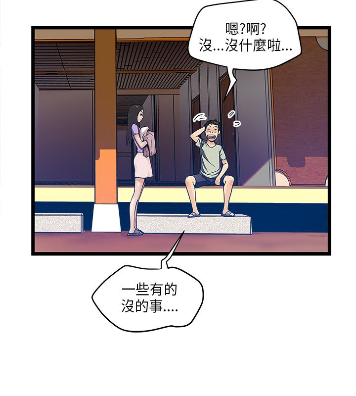 第15章：可爱的智敏3