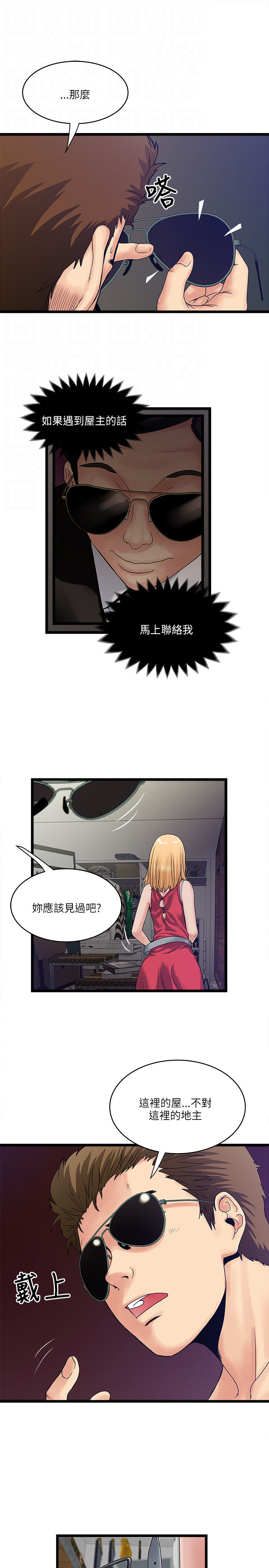 第22章：相同的目的10