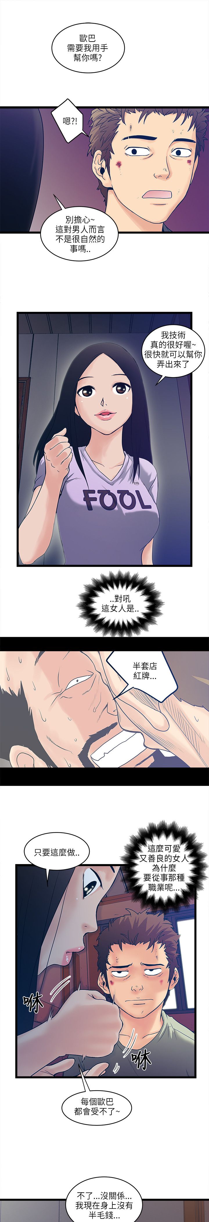 第13章：一家人2