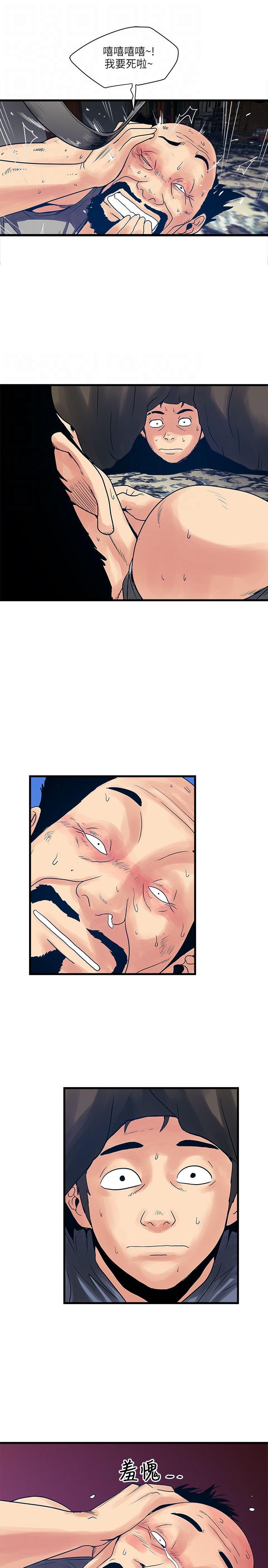 第44章：暴走的智慧姐10