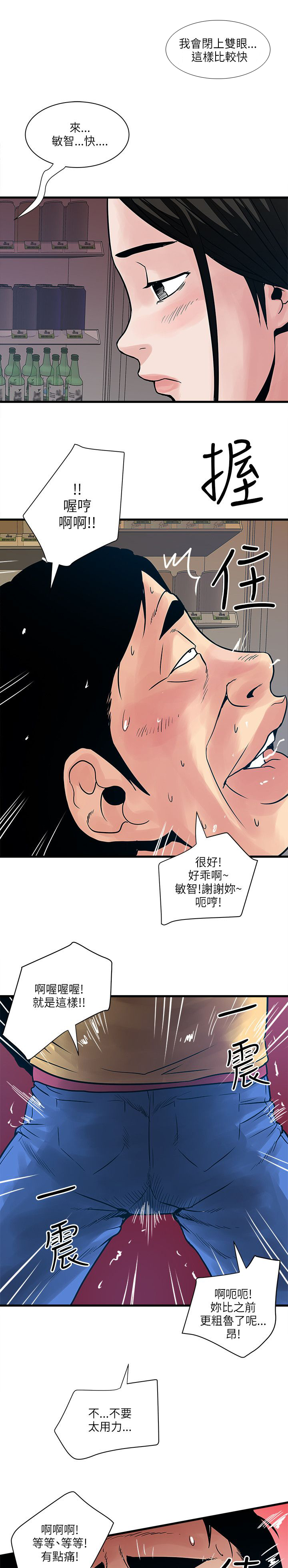 第63章：结局11