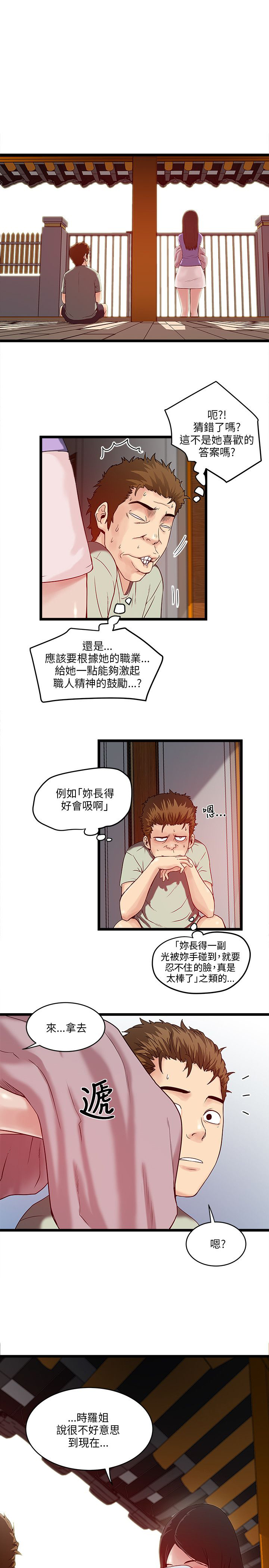 第16章：暴走的老金2