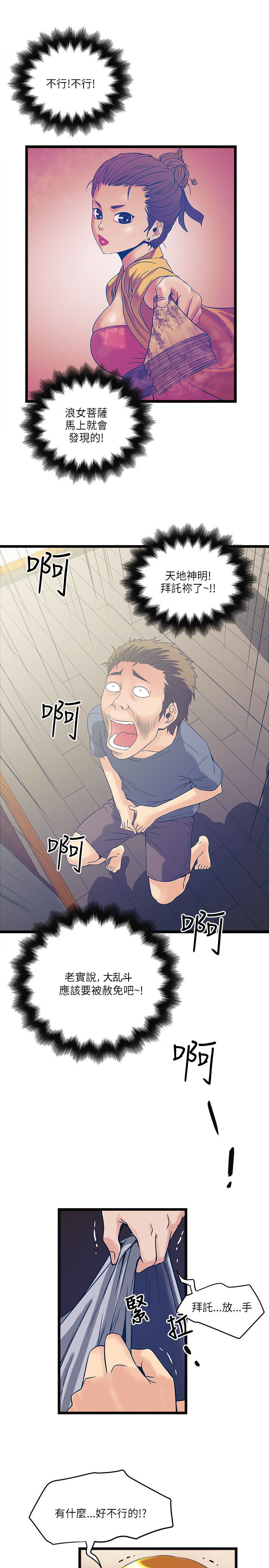 第37章：谣言0