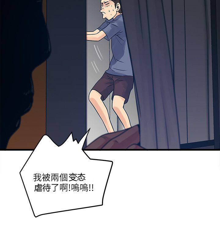 第40章：平凡的爱4