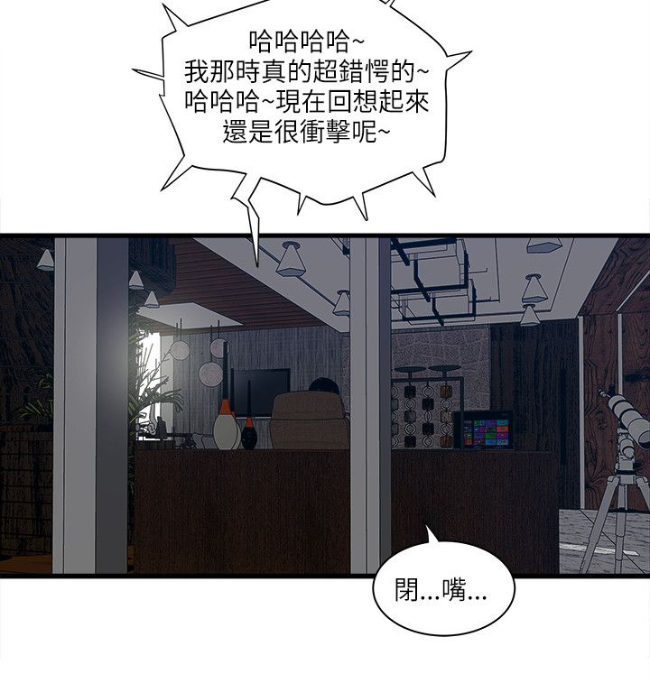第56章：秘密武器11