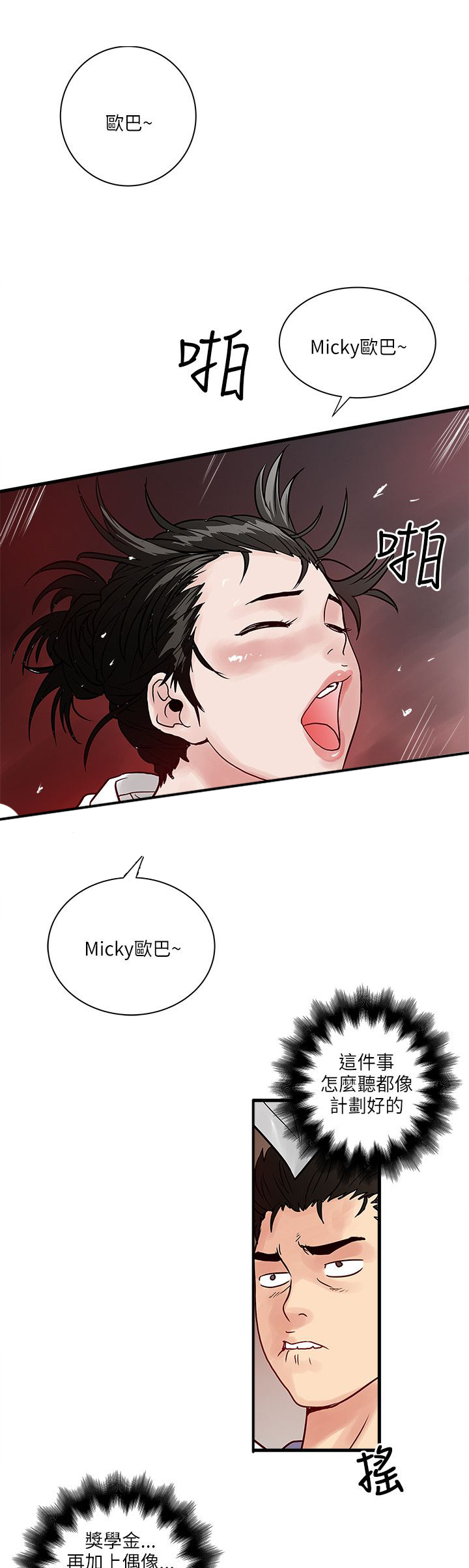 第55章：这个地方12