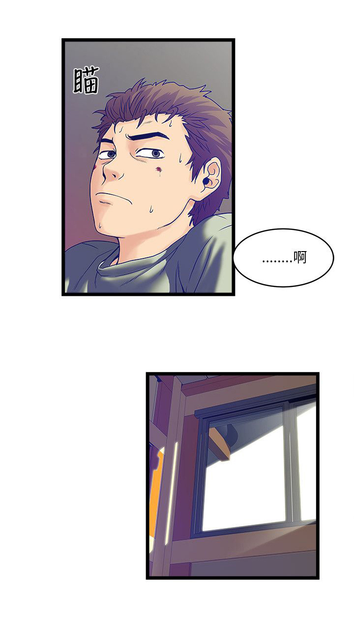 第14章：被发现？8